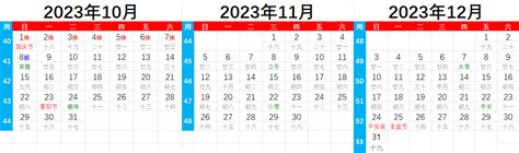 2023戊日表|万年历2023年日历表